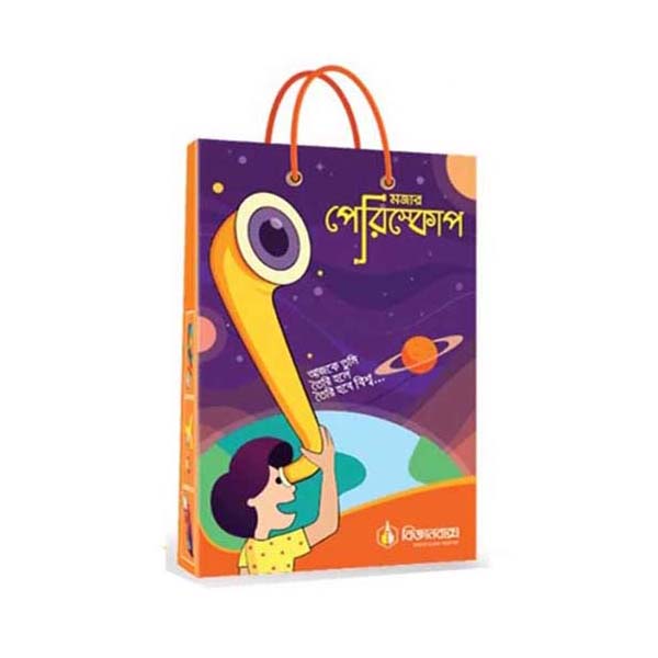 Science Box