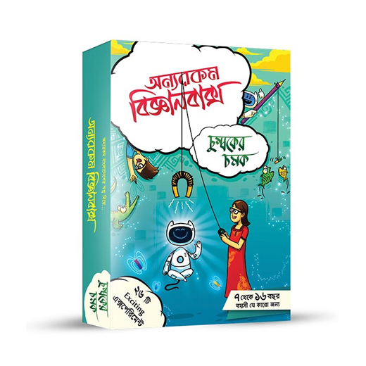 Science Box