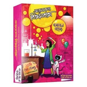 Biggan Box, Science Box for The Mystery of Chemistry (Roshayon Rohosso)