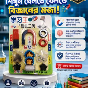 Magnetic Science Kit